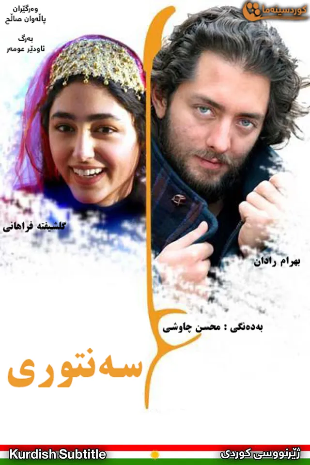 The Music Man (2007)